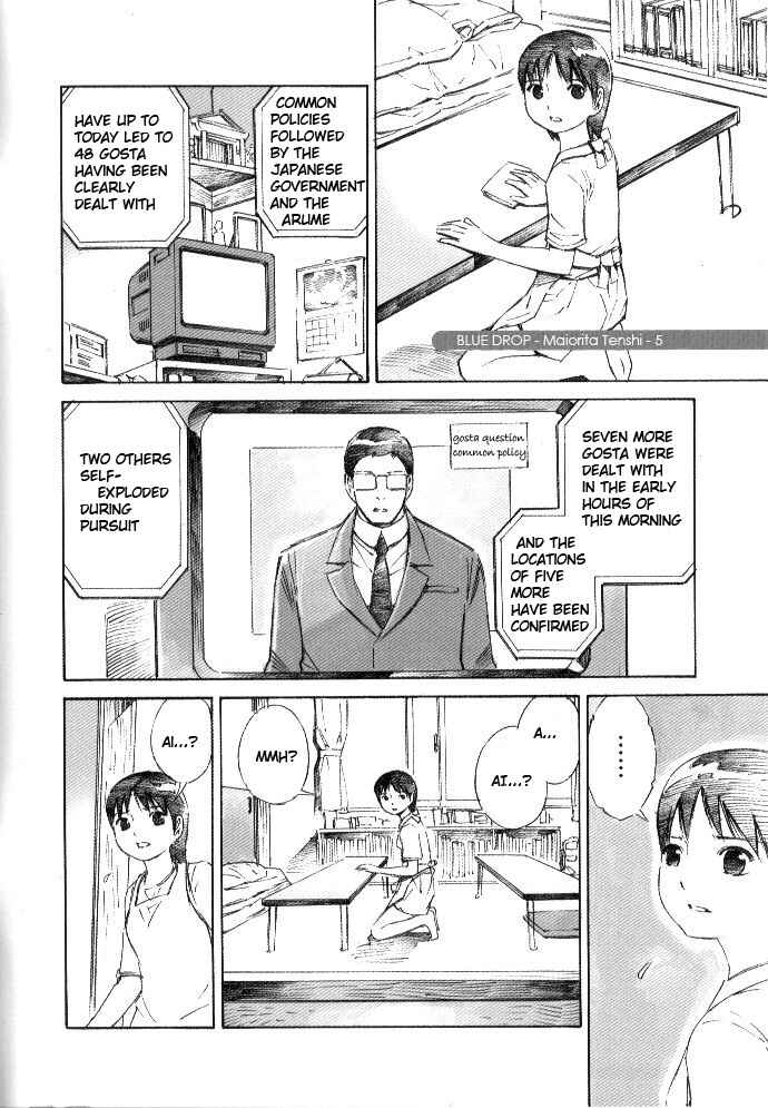 Page 1 Chapter 5 Blue Drop - Maiorita Tenshi