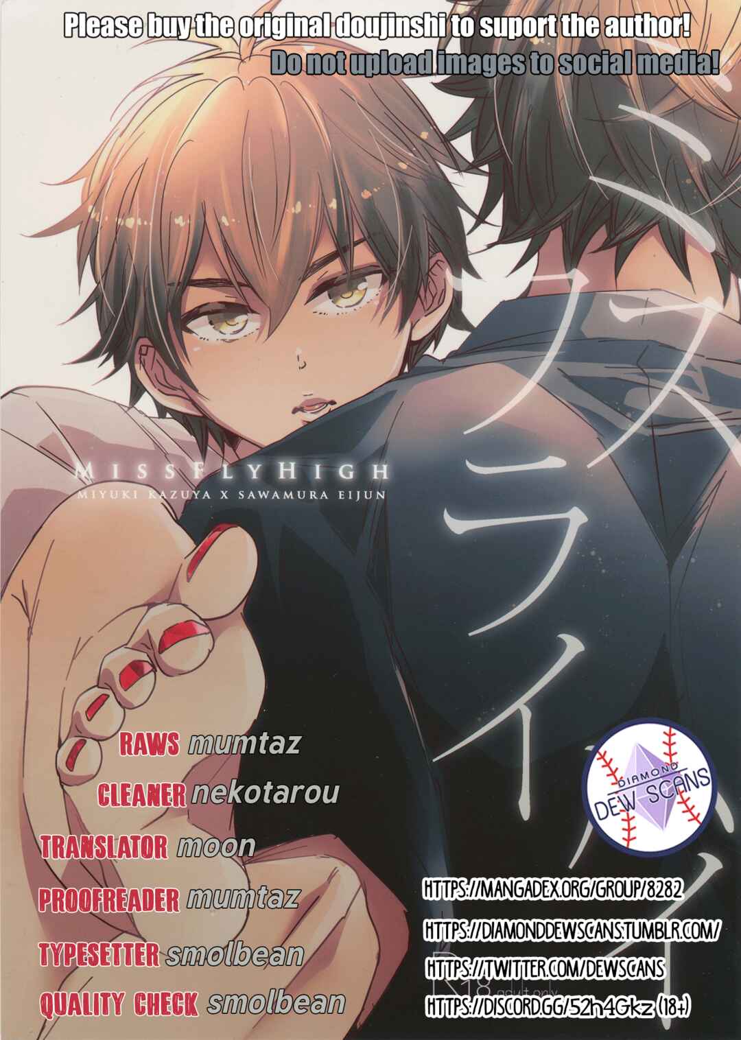 Page 1 Chapter Unknown_e433 Diamond no ace - Miss Fly High (Doujinshi)