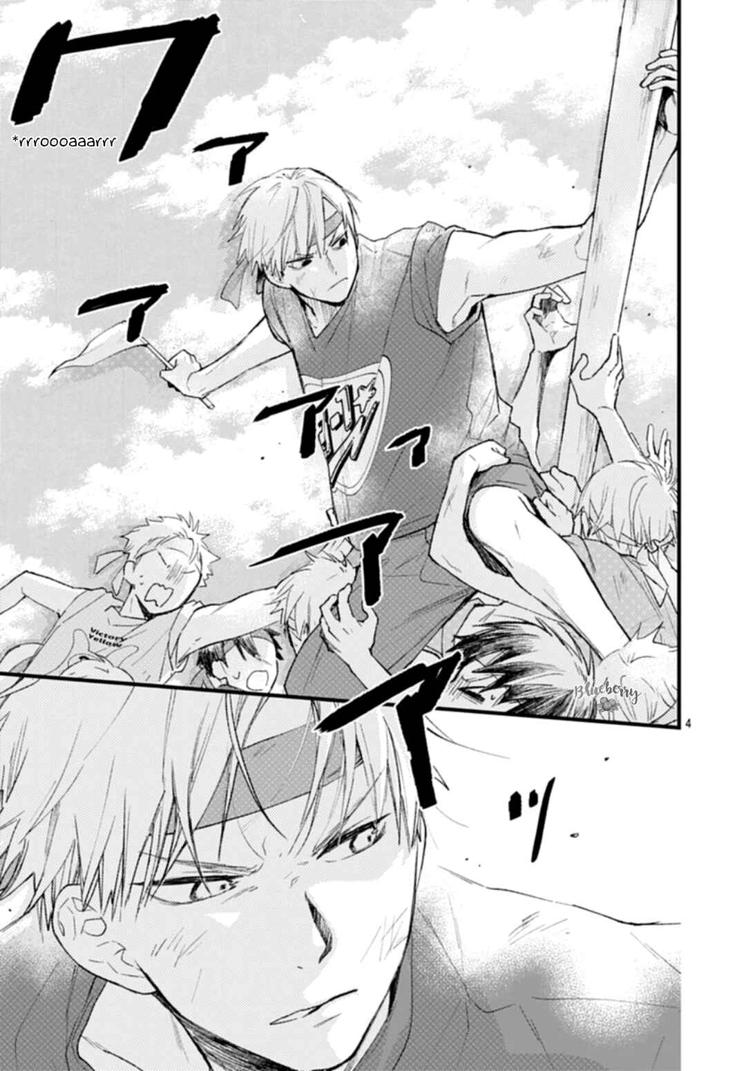 Page 4 Chapter 33 Uchi no Otouto-domo ga sumimasen