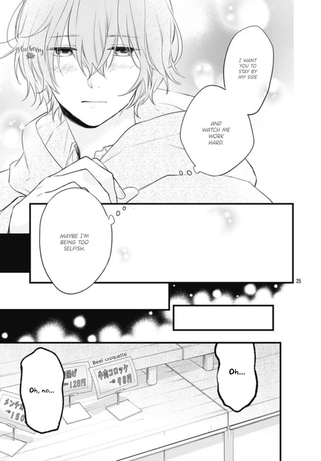 Page 27 Chapter 30 Uchi no Otouto-domo ga sumimasen