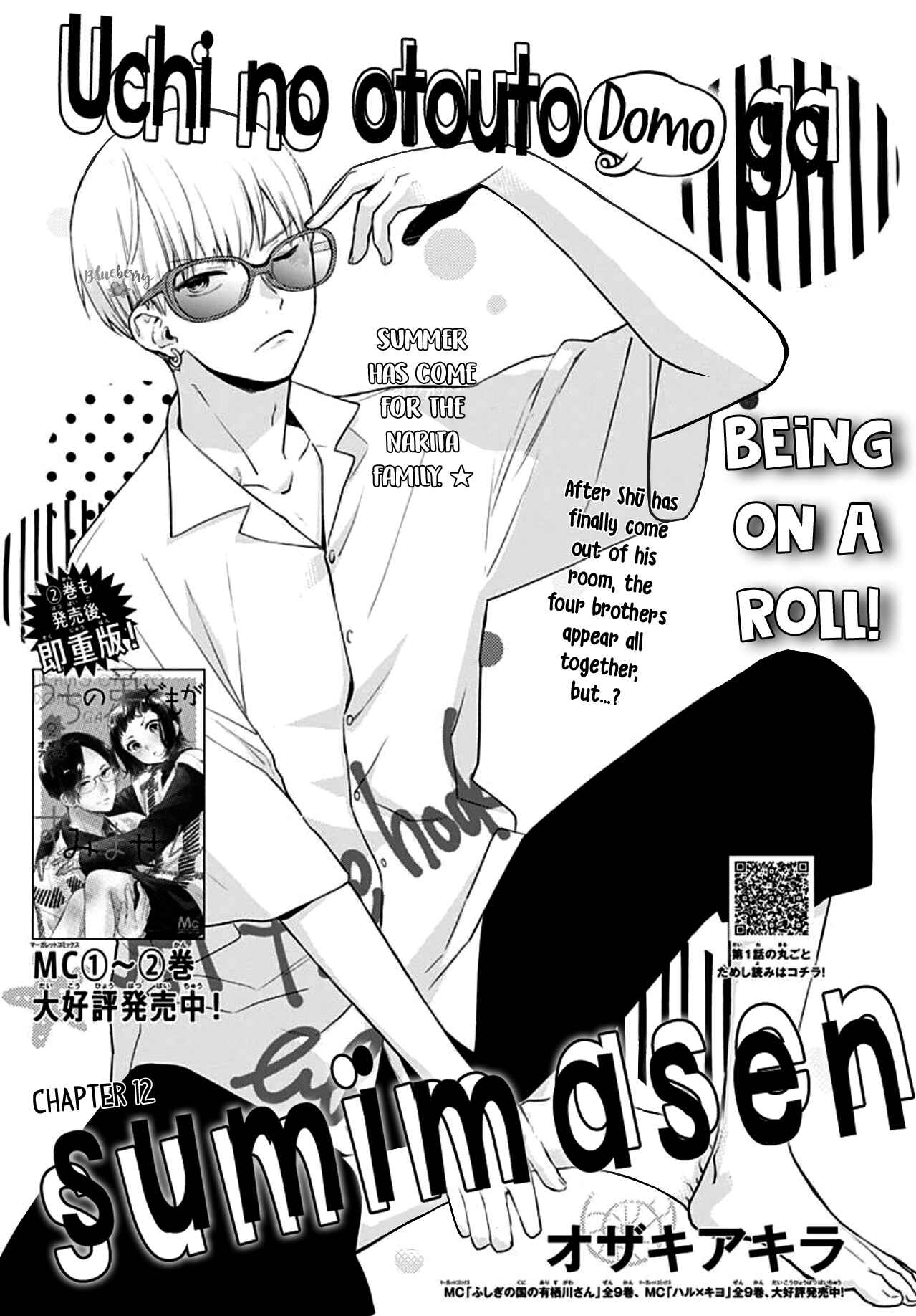 Page 3 Chapter 12 Uchi no Otouto-domo ga sumimasen