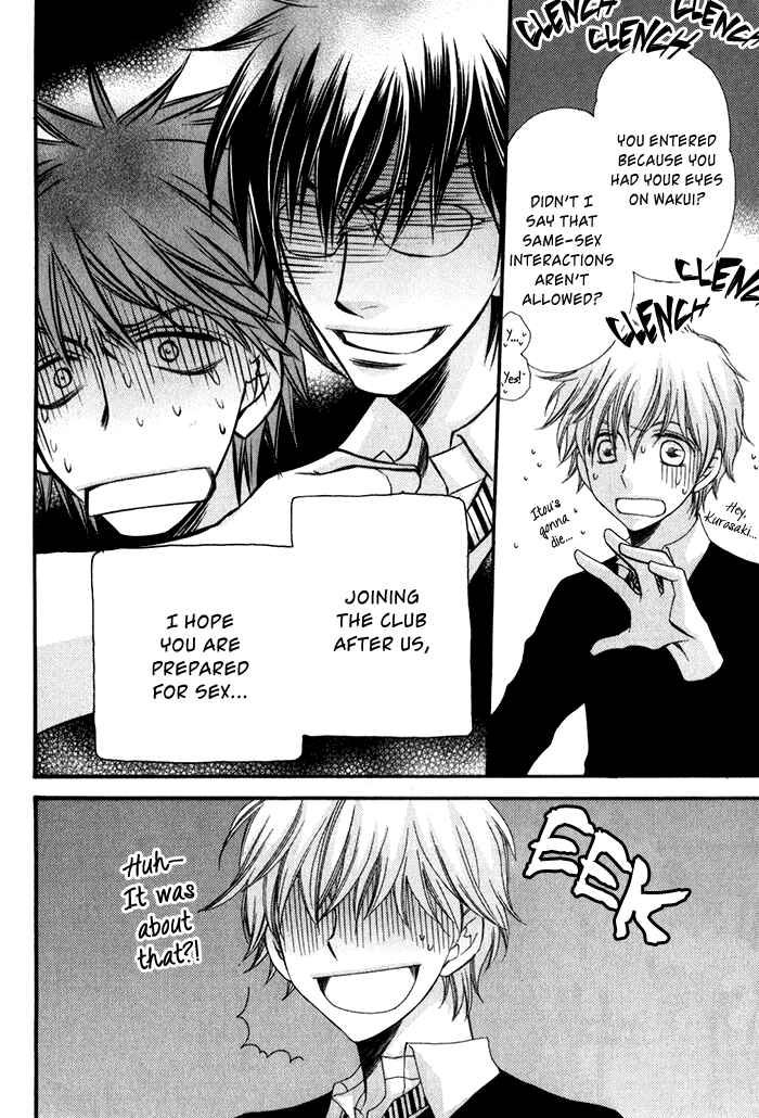 Page 18 Chapter 4 Ai wo Kudasai