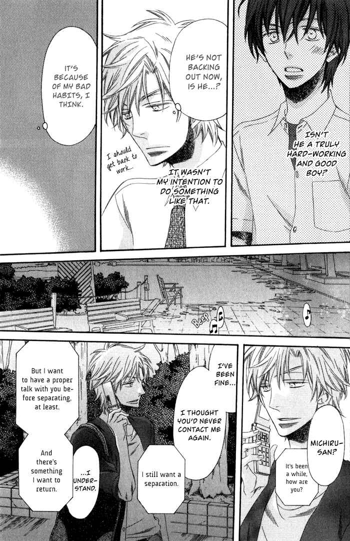 Page 23 Chapter 2 Ai wo Kudasai