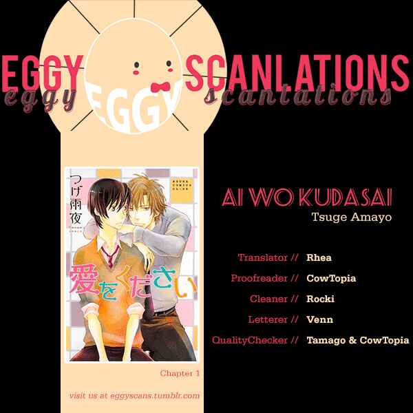 Page 1 Chapter 1 Ai wo Kudasai