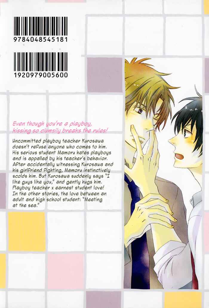 Page 4 Chapter 1 Ai wo Kudasai