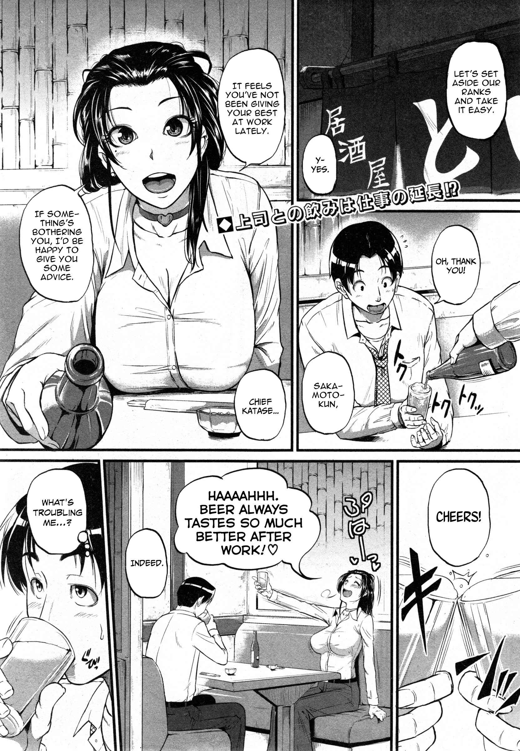 Page 1 Chapter 3 Aibenki Tonari no Dosukebe Onee-san