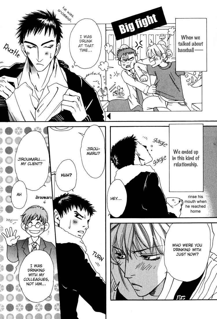 Page 13 Chapter 8 Irokoi Comedy