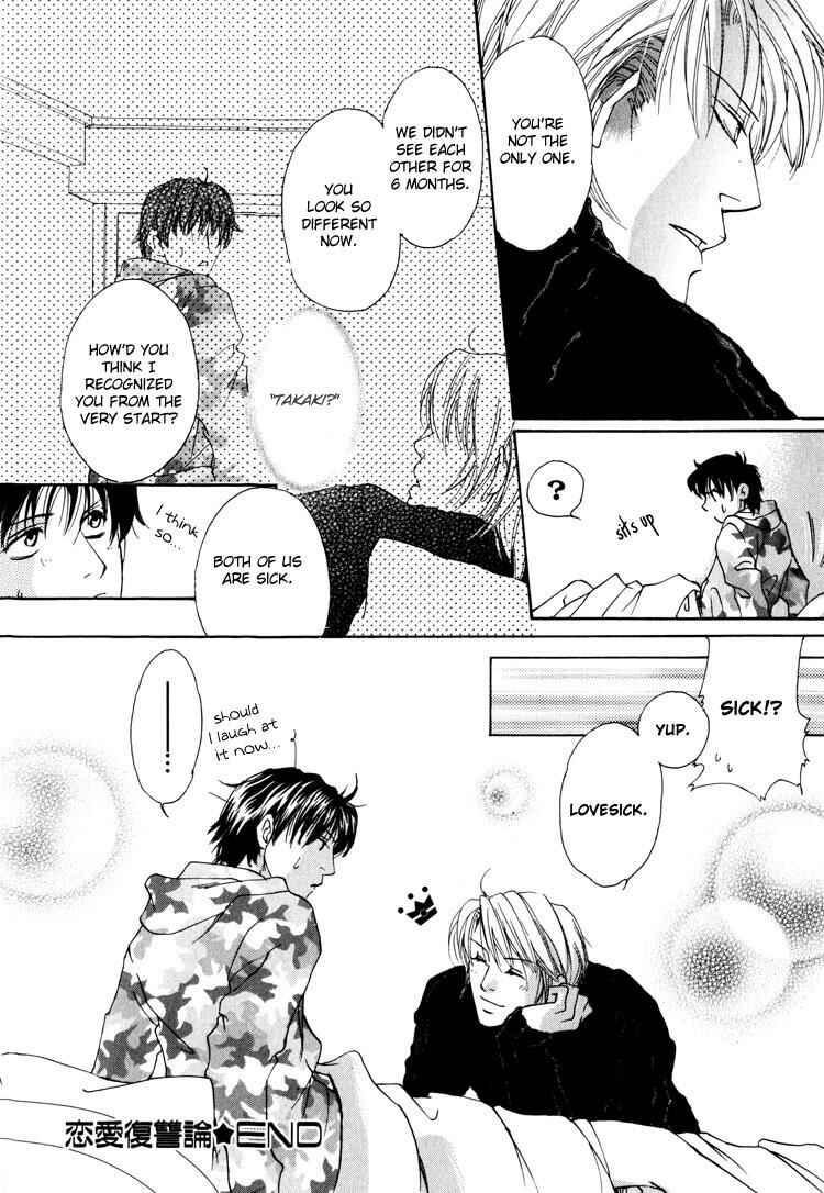 Page 33 Chapter 6 Irokoi Comedy