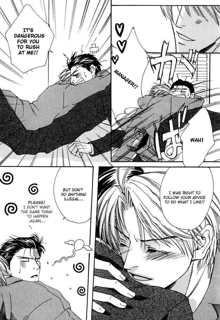 Page 28 Chapter 7 Irokoi Comedy