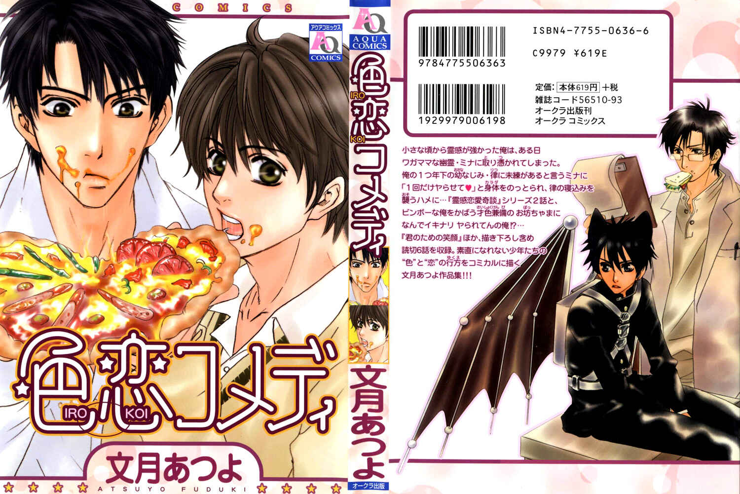 Page 3 Chapter 4 Irokoi Comedy
