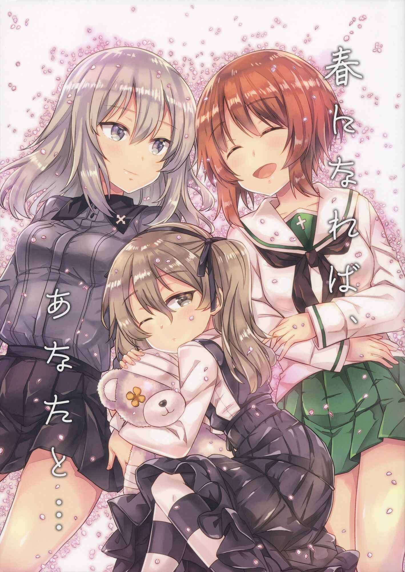 Page 1 Chapter Unknown_bf12 Girls und Panzer - Once Spring Arrives, With You Ill... (Doujinshi)