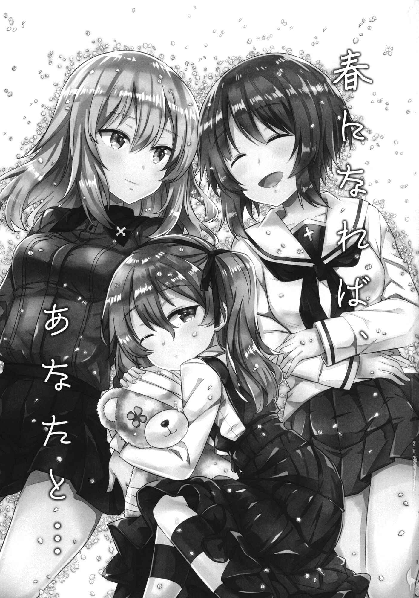 Page 2 Chapter Unknown_bf12 Girls und Panzer - Once Spring Arrives, With You Ill... (Doujinshi)