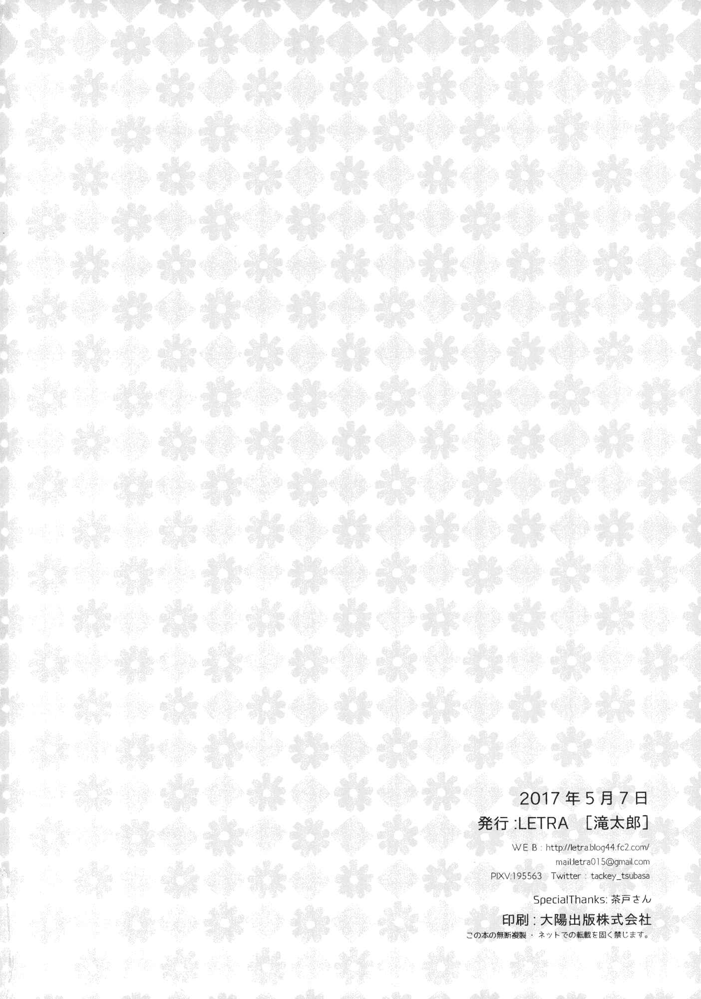 Page 29 Chapter Unknown_bf12 Girls und Panzer - Once Spring Arrives, With You Ill... (Doujinshi)