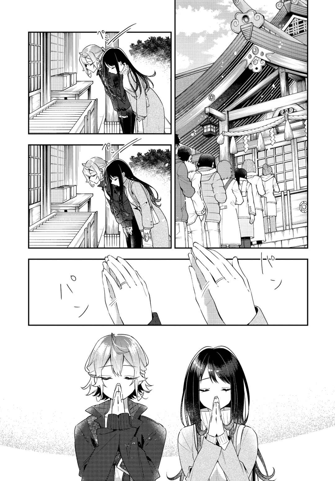 Page 7 Chapter 30 The Anemone Feels the Heat
