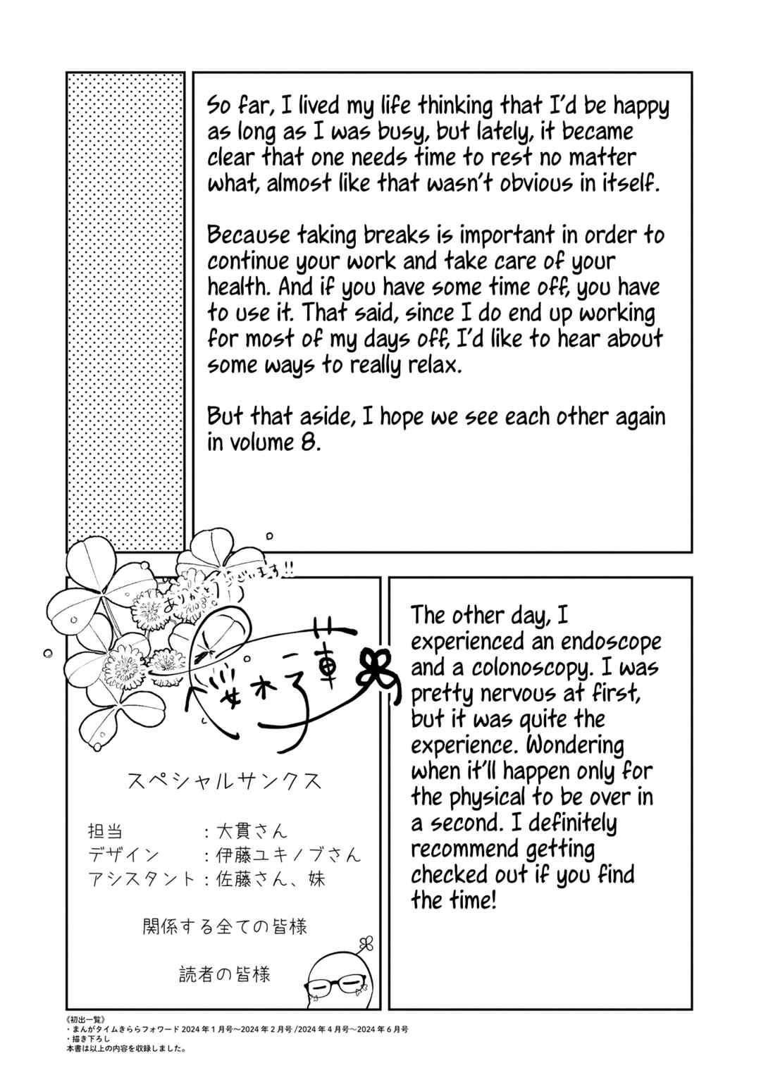 Page 17 Chapter 41.5 The Anemone Feels the Heat