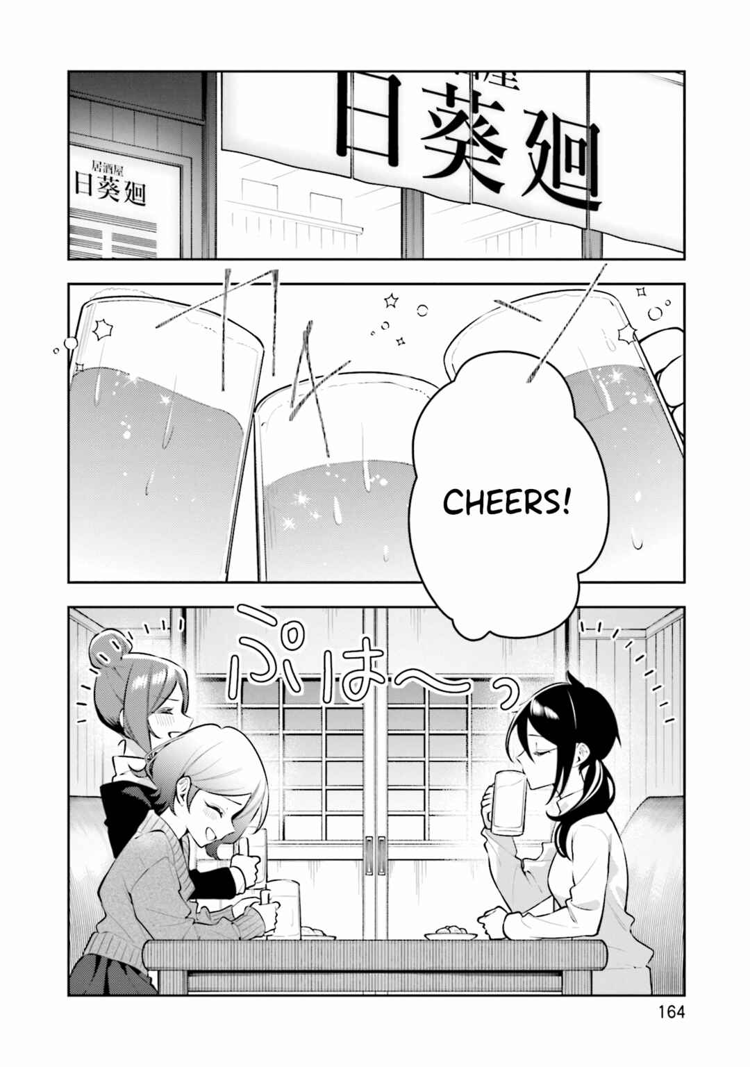 Page 5 Chapter 41.5 The Anemone Feels the Heat