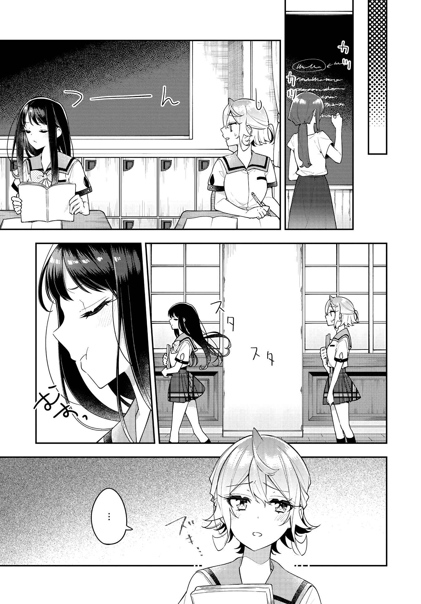 Page 7 Chapter 14 The Anemone Feels the Heat