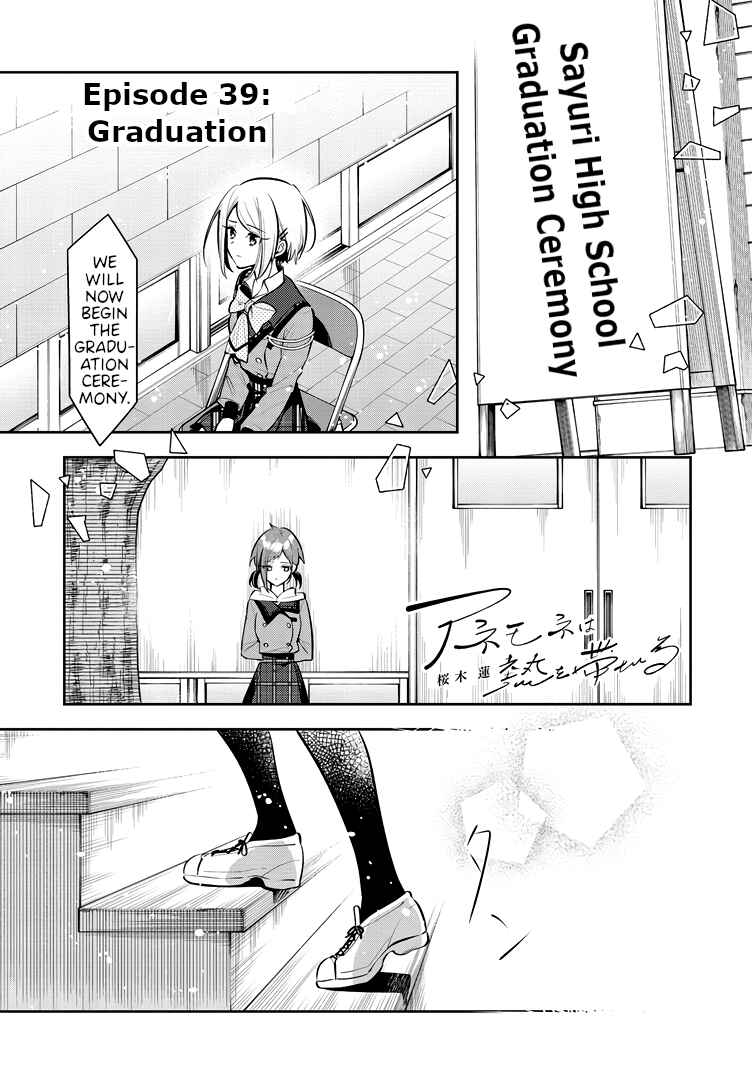 Page 1 Chapter 39 The Anemone Feels the Heat