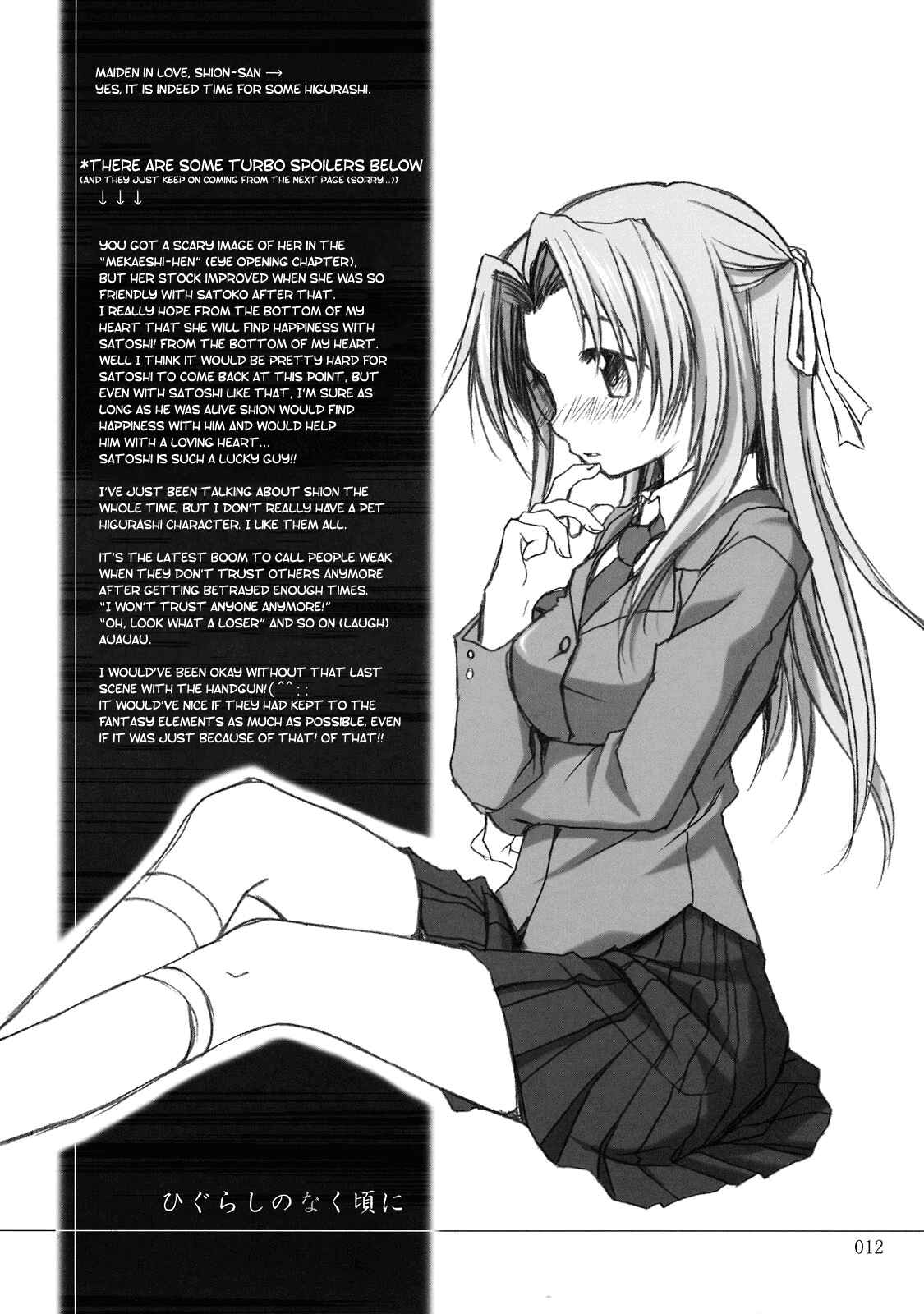 Page 12 Chapter Unknown_b015 Bokurano & Higurashi no Naku Koro ni - Okirakugaki (Doujinshi)