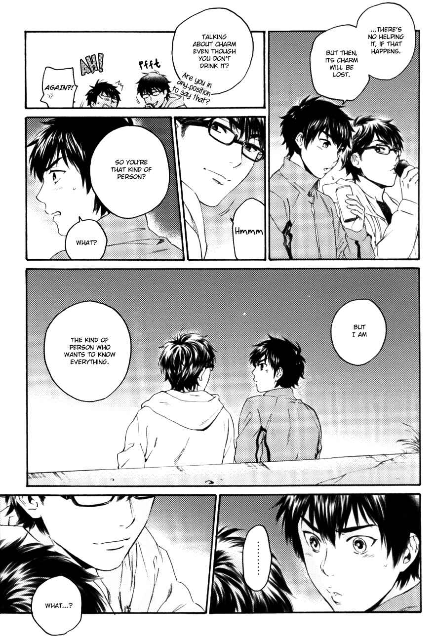 Page 9 Chapter Unknown_fc7e Ace of Diamond - Sweet Coffee Café au Lait BITTER (Doujinshi)