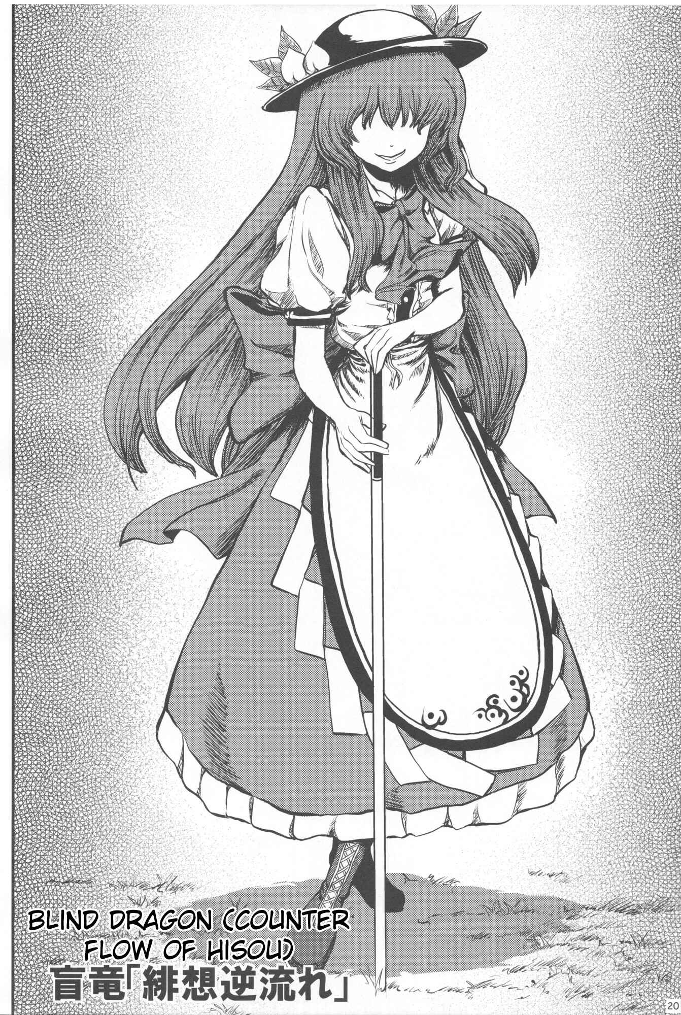 Page 21 Chapter Unknown_391e Touhou - The Oni Miko Scarlet Weather Rhapsody (Doujinshi)