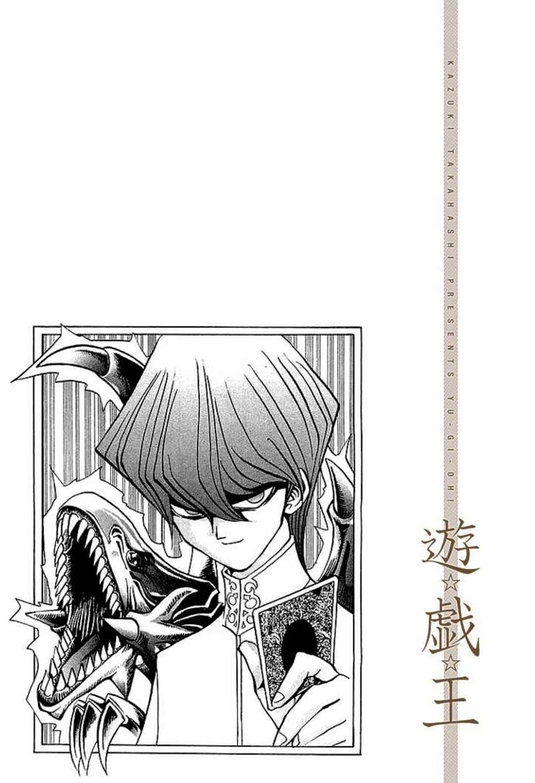 Page 12 Chapter 36 Yu-Gi-Oh! (Official Colored)