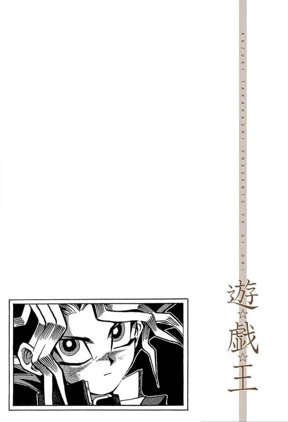Page 19 Chapter 19 Yu-Gi-Oh! (Official Colored)