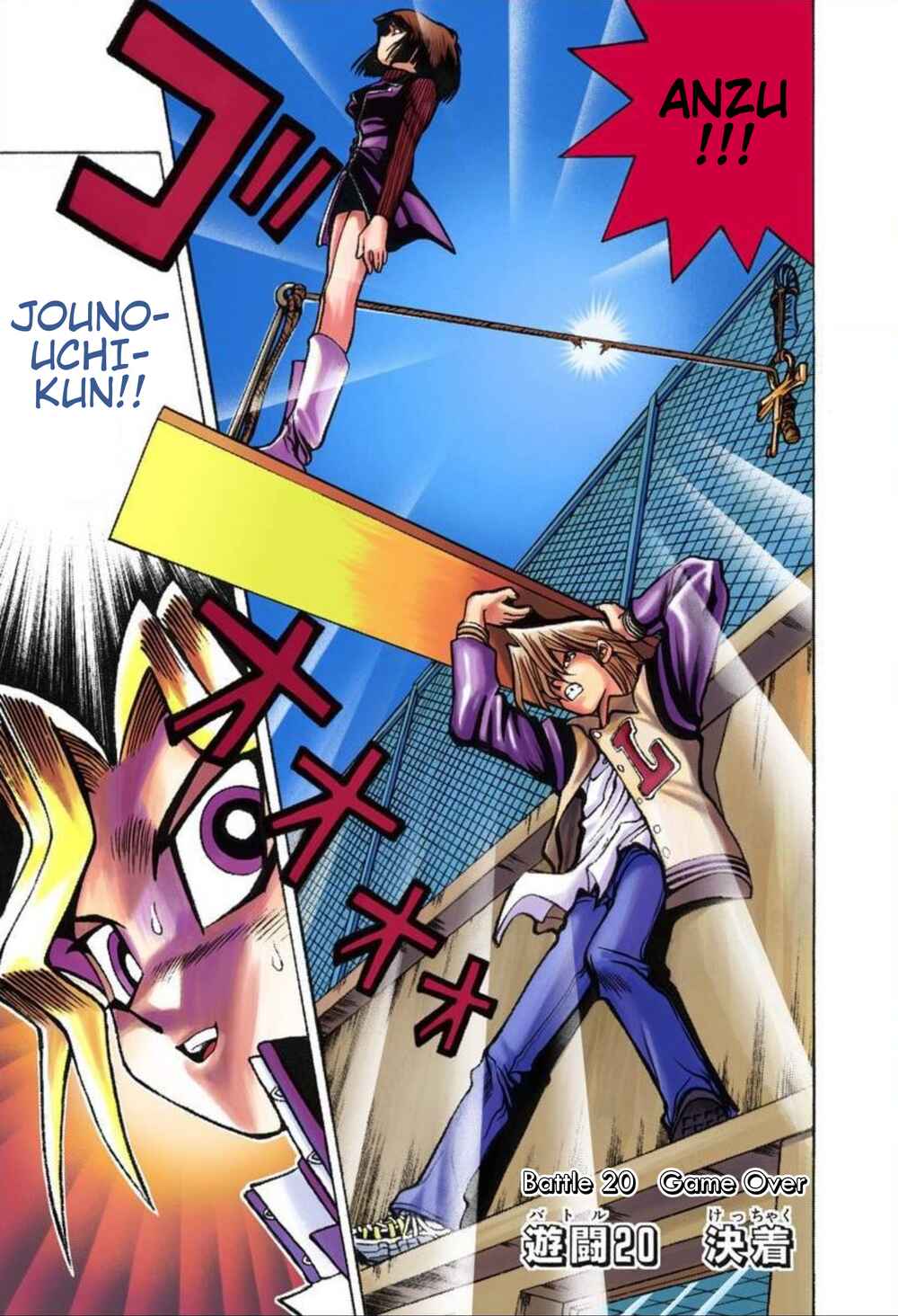Page 1 Chapter 20 Yu-Gi-Oh! (Official Colored)