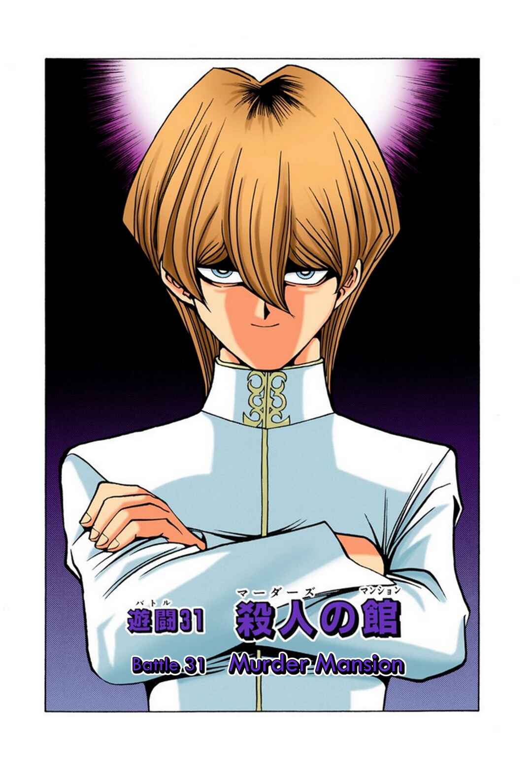 Page 1 Chapter 31 Yu-Gi-Oh! (Official Colored)