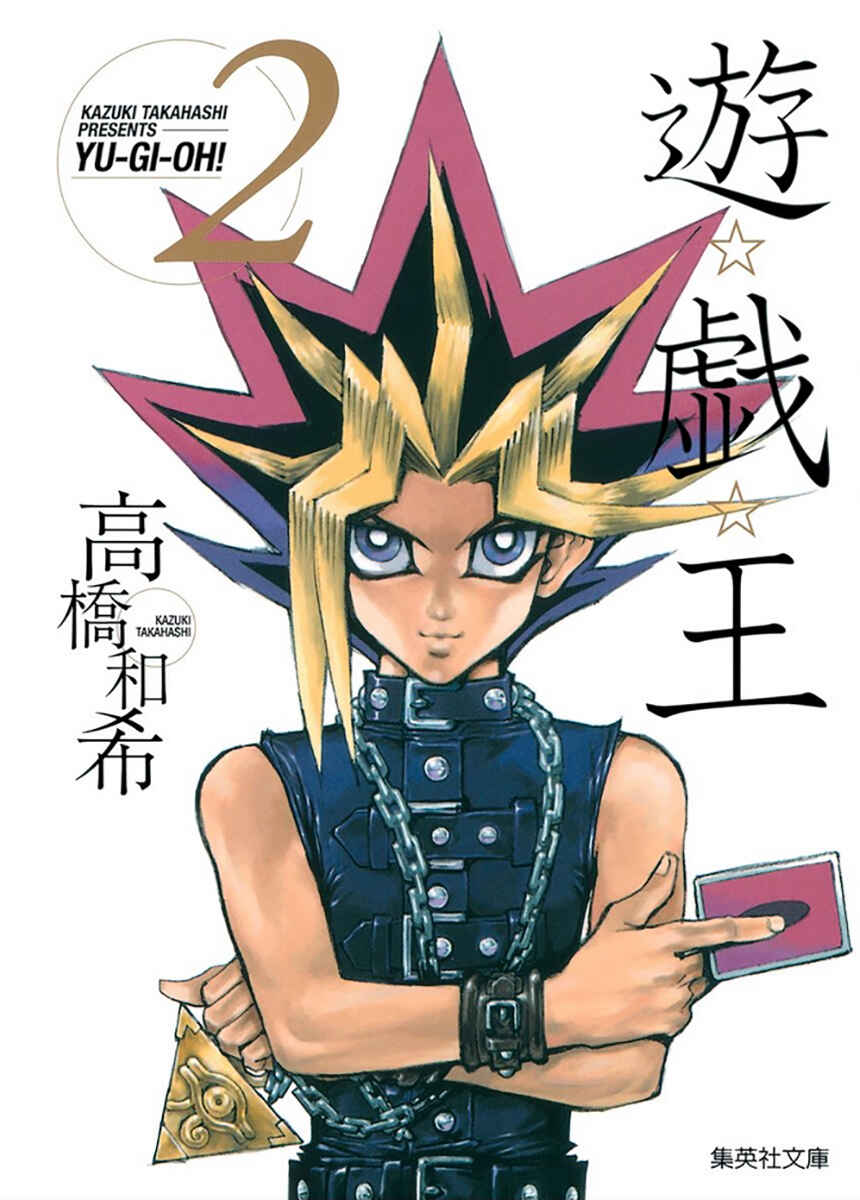 Page 1 Chapter 13 Yu-Gi-Oh! (Official Colored)