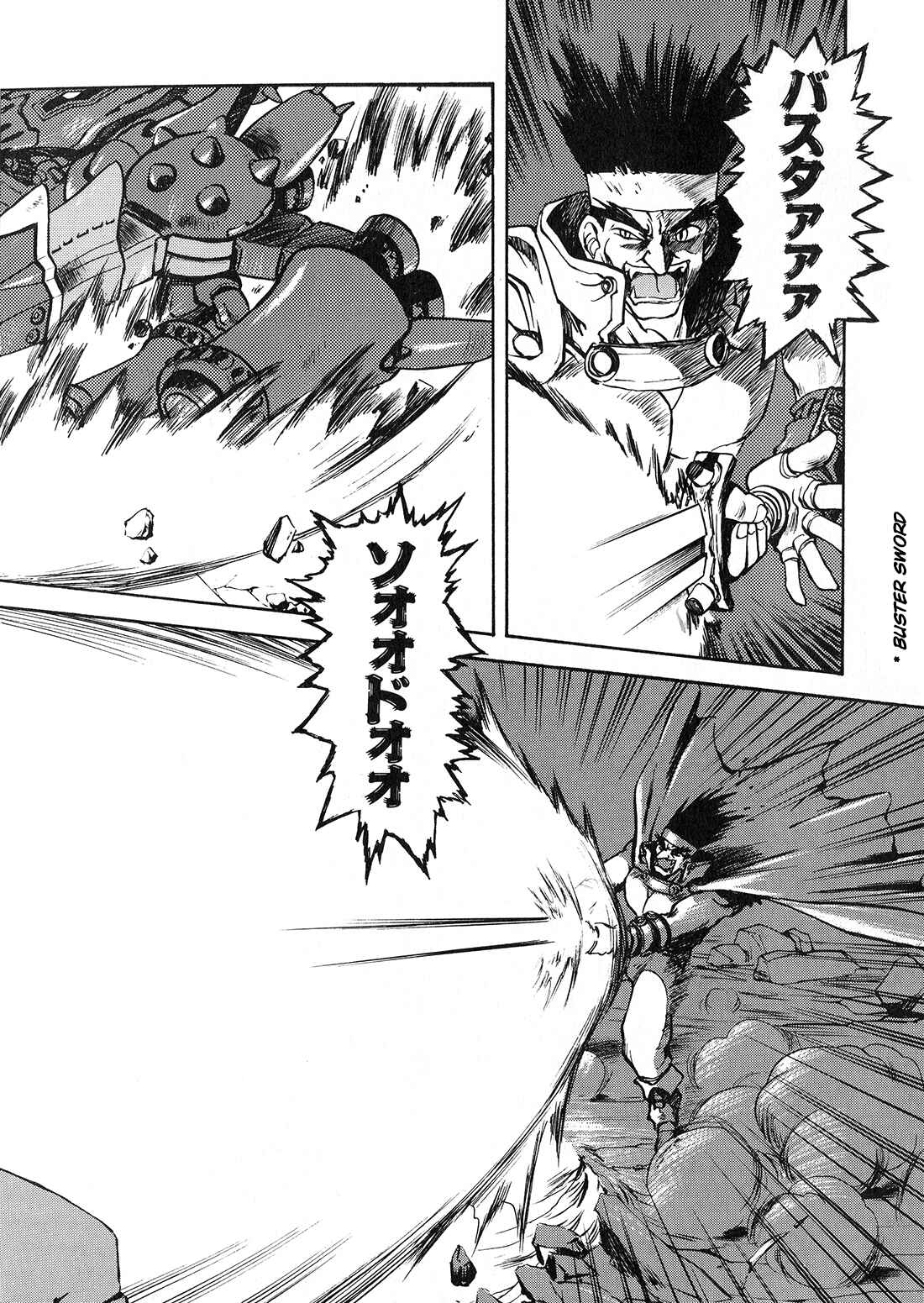 Page 16 Chapter 2 Sorcer Striker