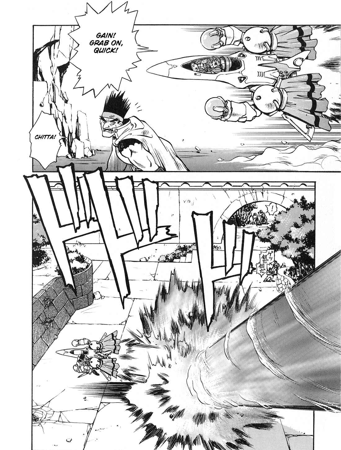 Page 22 Chapter 2 Sorcer Striker