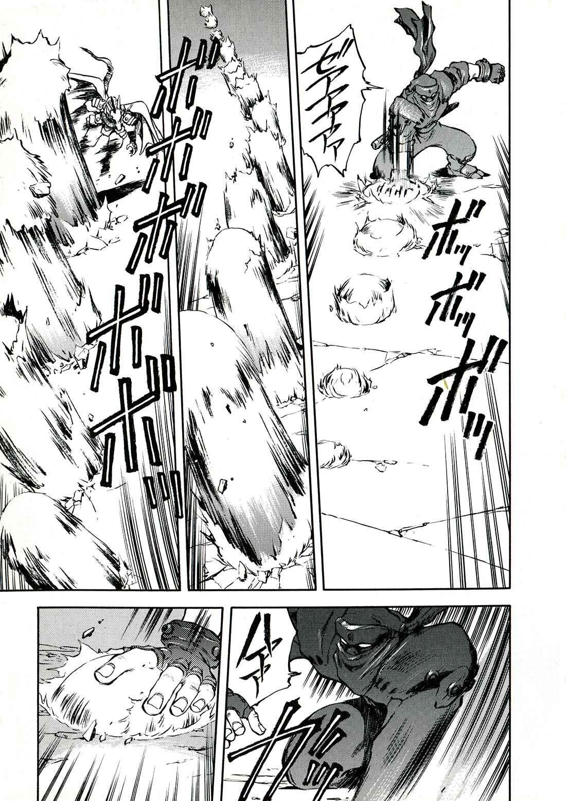 Page 6 Chapter 4 Sorcer Striker