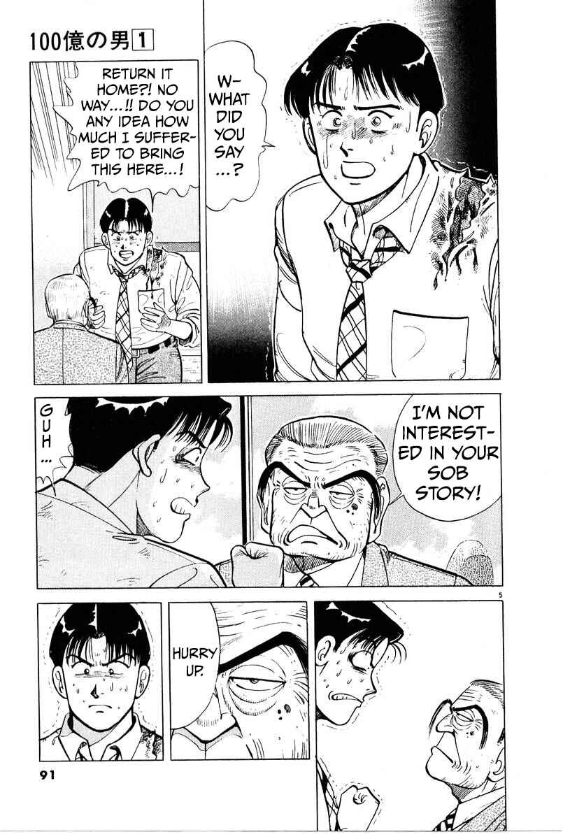 Page 5 Chapter 5 The Ten Billion Yen Man