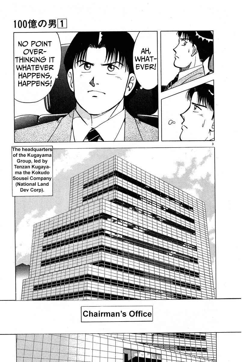 Page 3 Chapter 6 The Ten Billion Yen Man