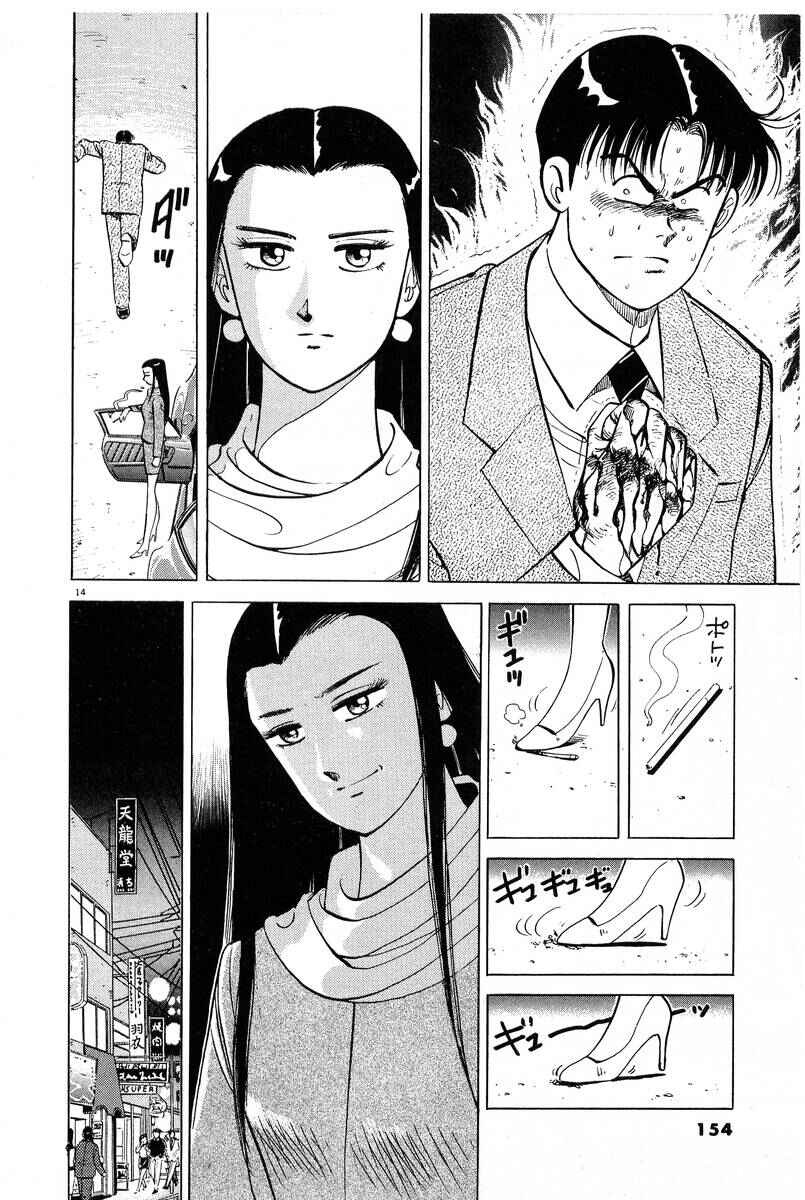 Page 14 Chapter 8 The Ten Billion Yen Man