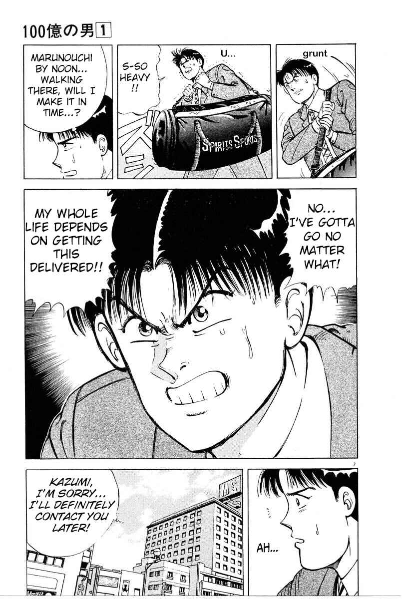 Page 7 Chapter 4 The Ten Billion Yen Man