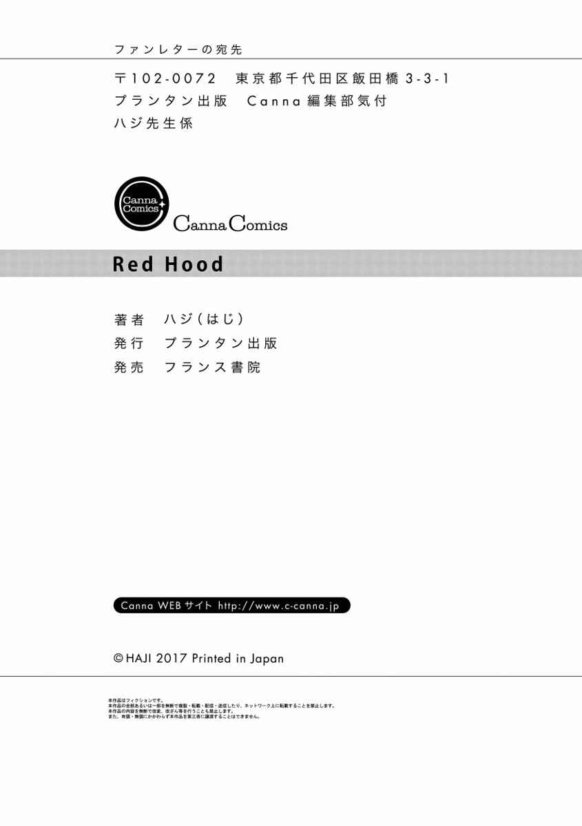 Page 21 Chapter 8.2 Red Hood