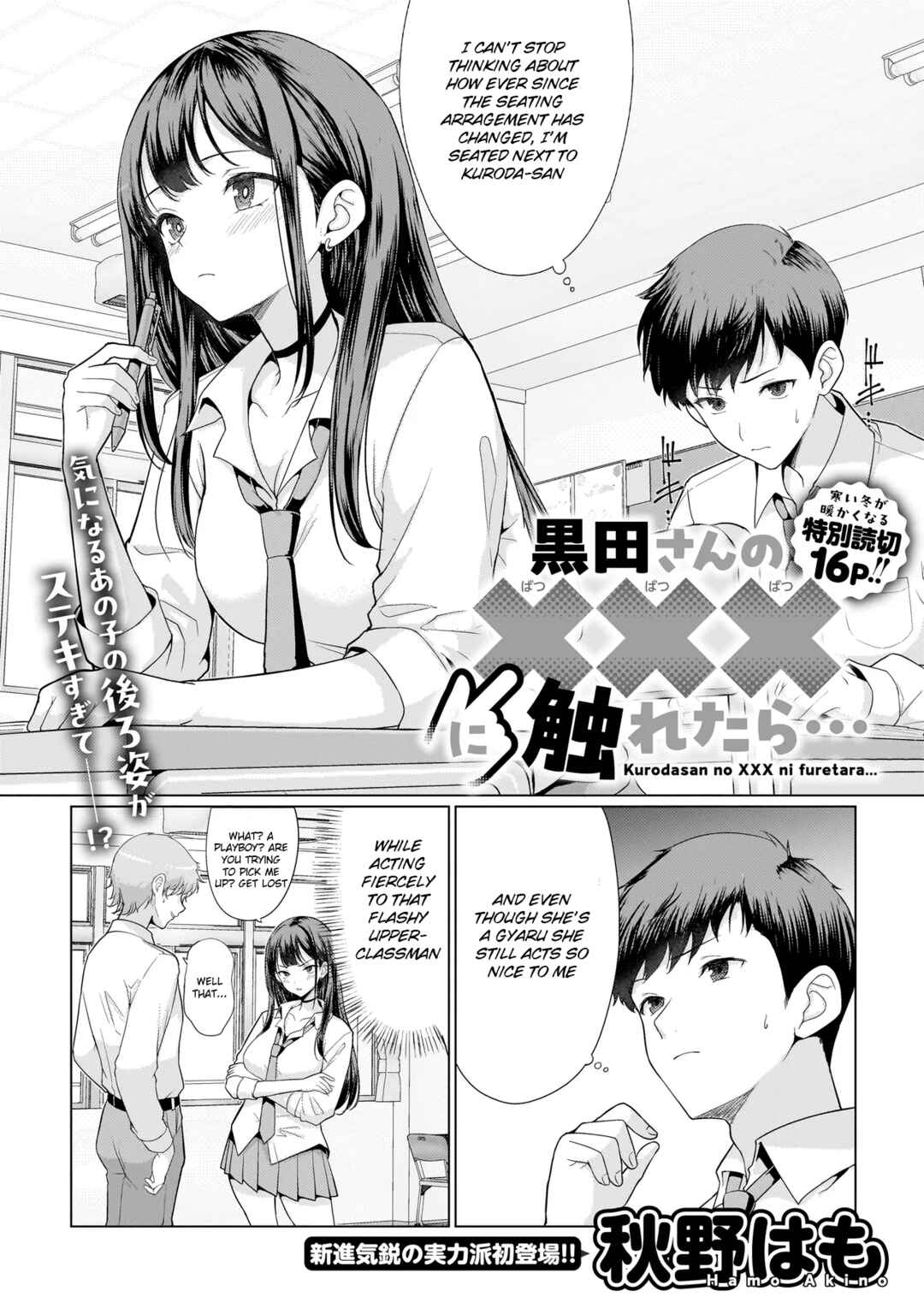Page 1 Chapter Unknown_18a7 Kuroda-san no XXX ni Furetara...