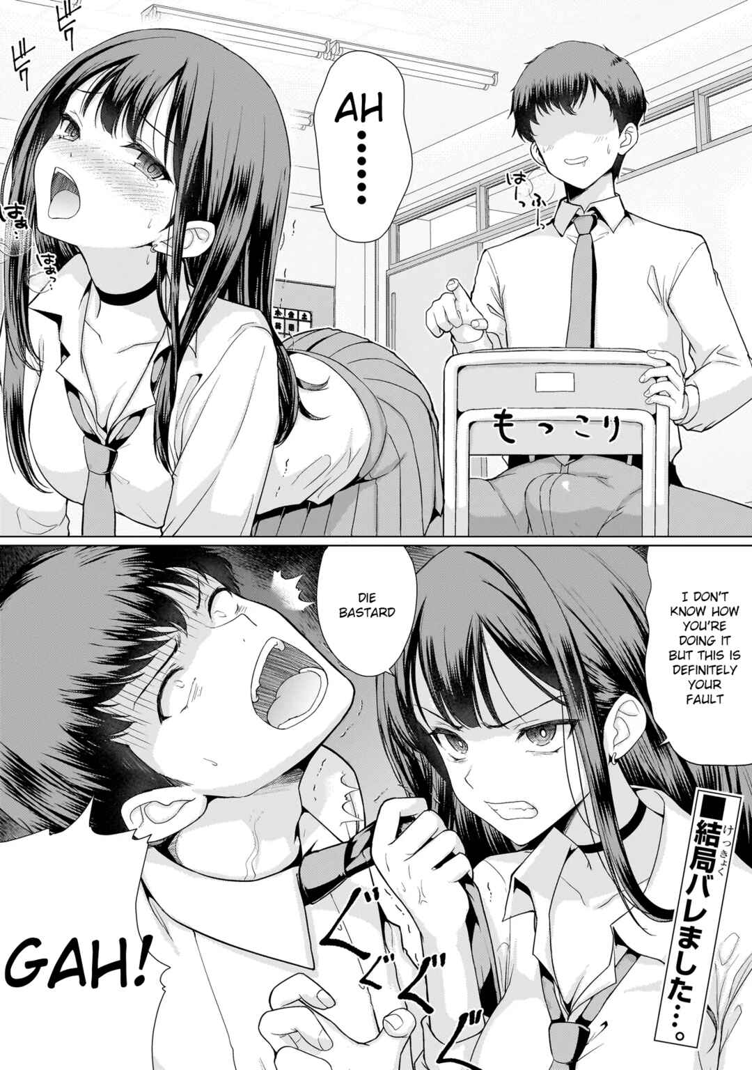 Page 16 Chapter Unknown_18a7 Kuroda-san no XXX ni Furetara...