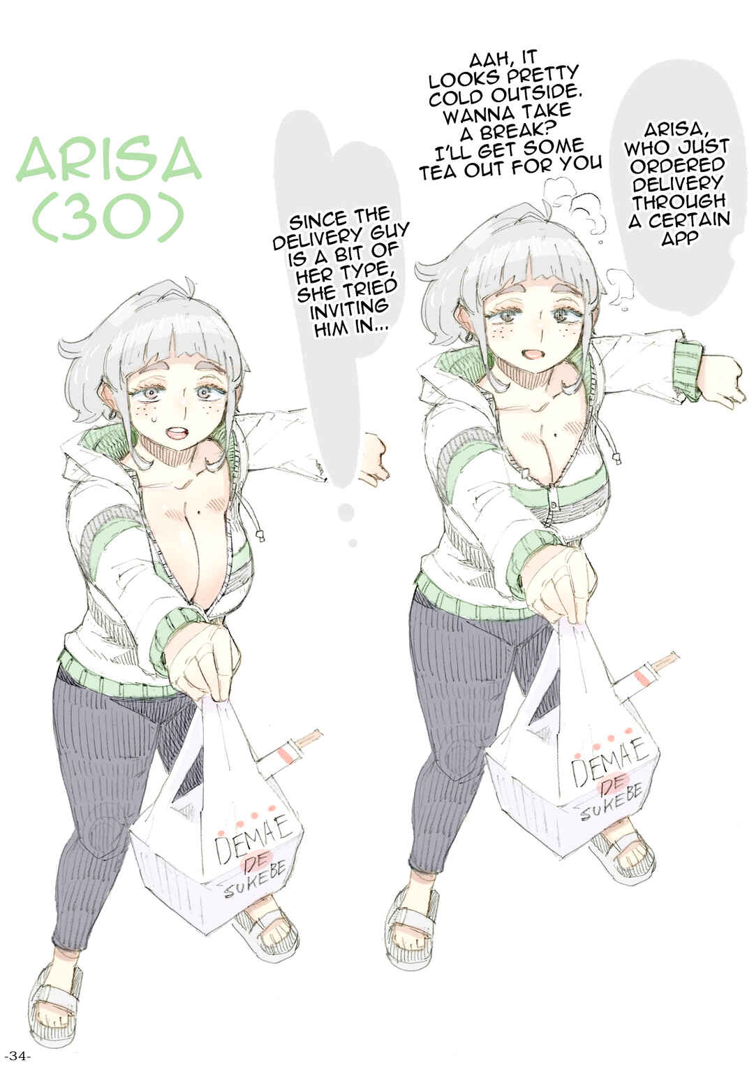 Page 33 Chapter Unknown_e61e Genkan Aketara 2-fun de Oku-san