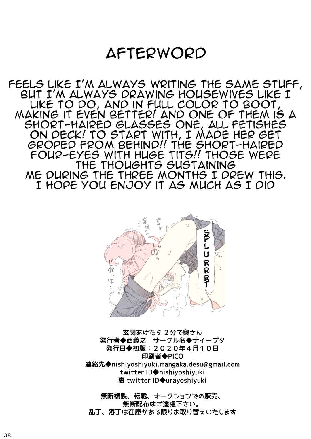 Page 37 Chapter Unknown_e61e Genkan Aketara 2-fun de Oku-san