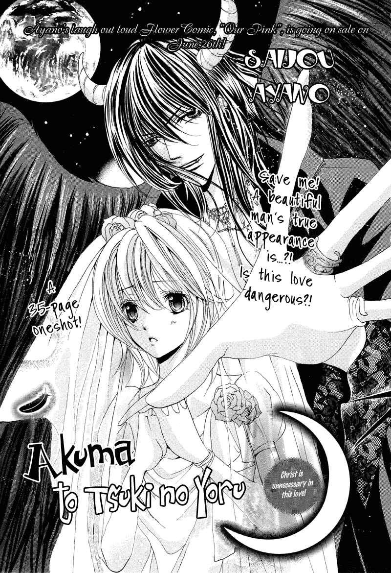 Page 3 Chapter Unknown_514a Akuma to Tsuki no Yoru