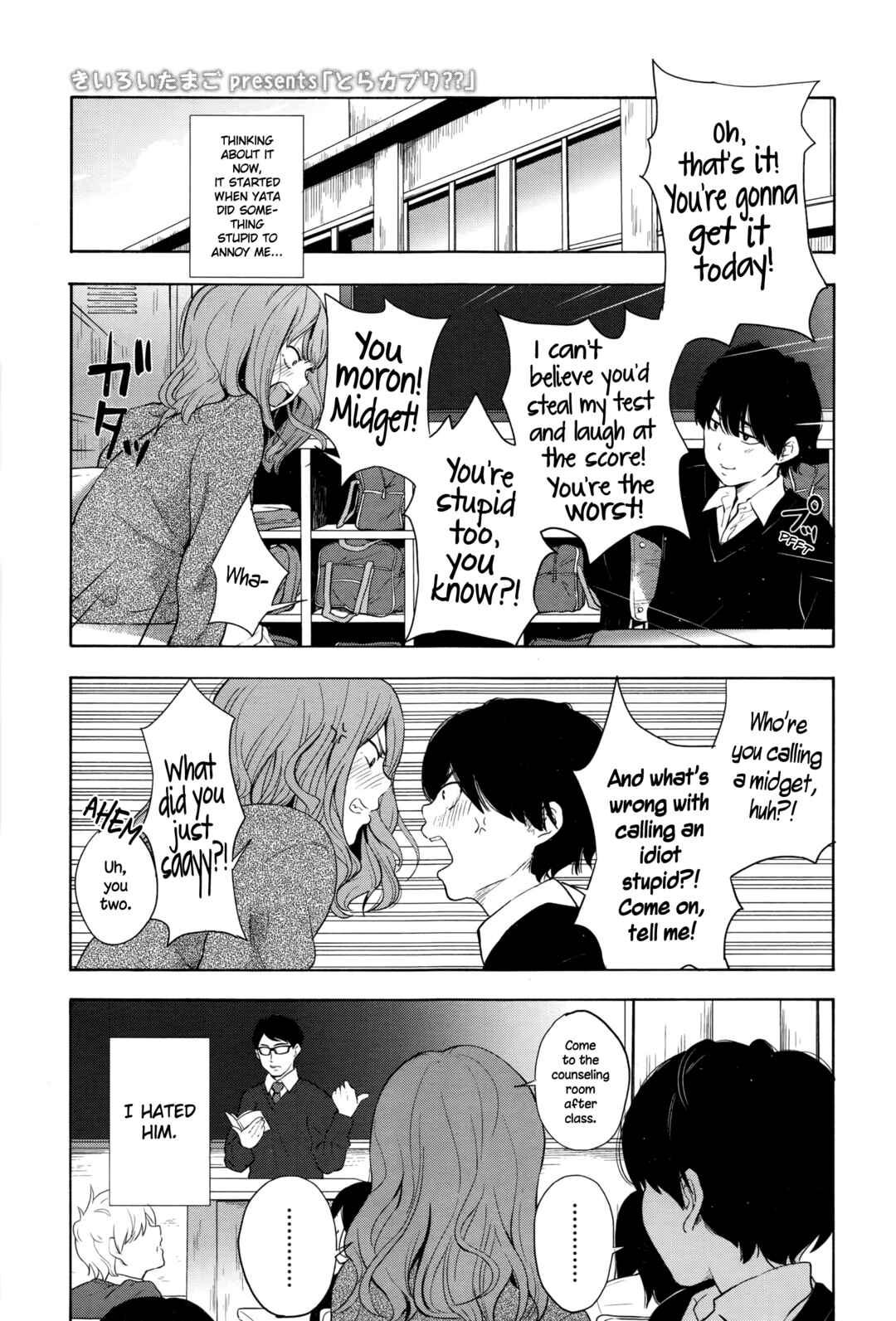 Page 1 Chapter Unknown_6bc0 Torakaburi??