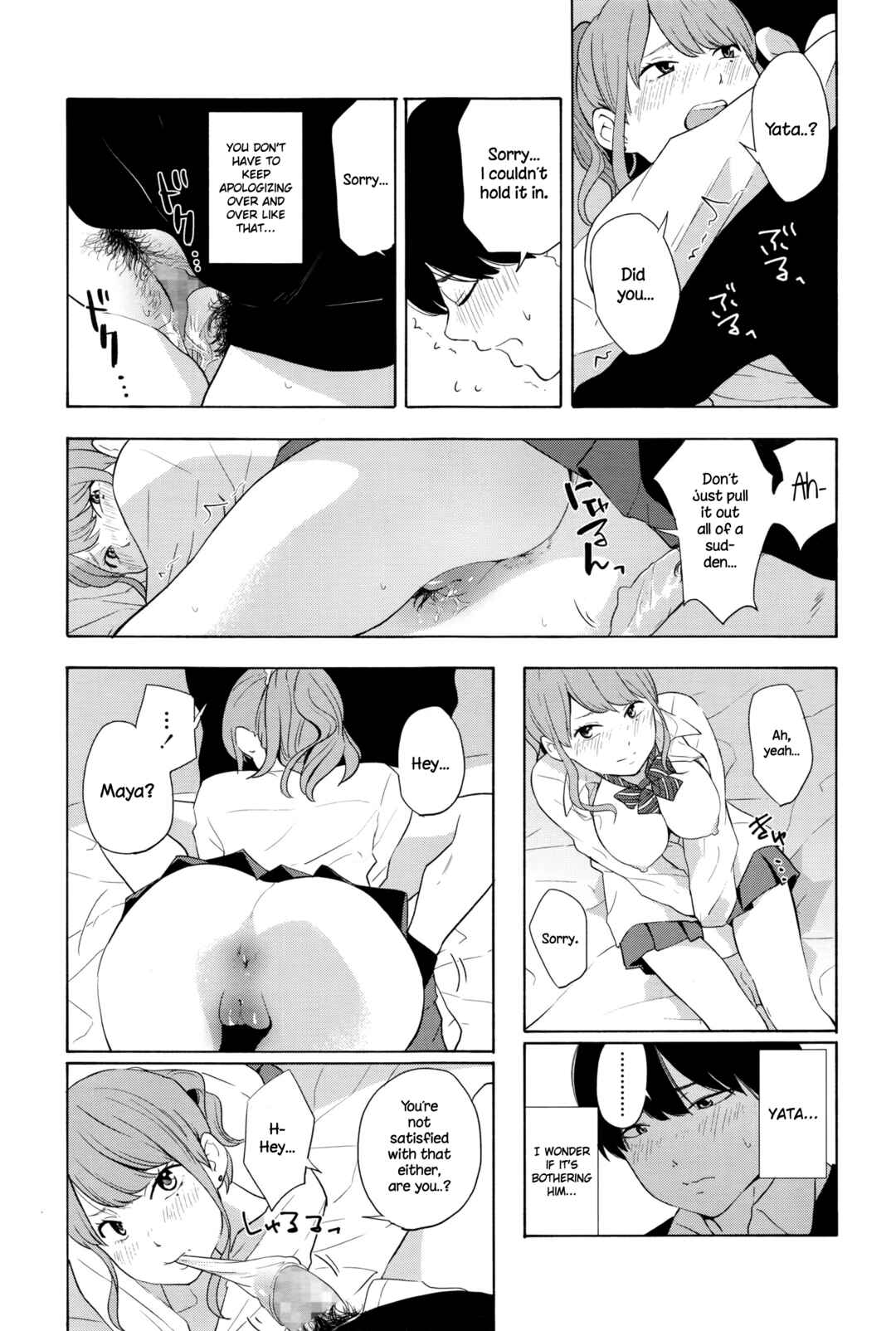 Page 15 Chapter Unknown_6bc0 Torakaburi??