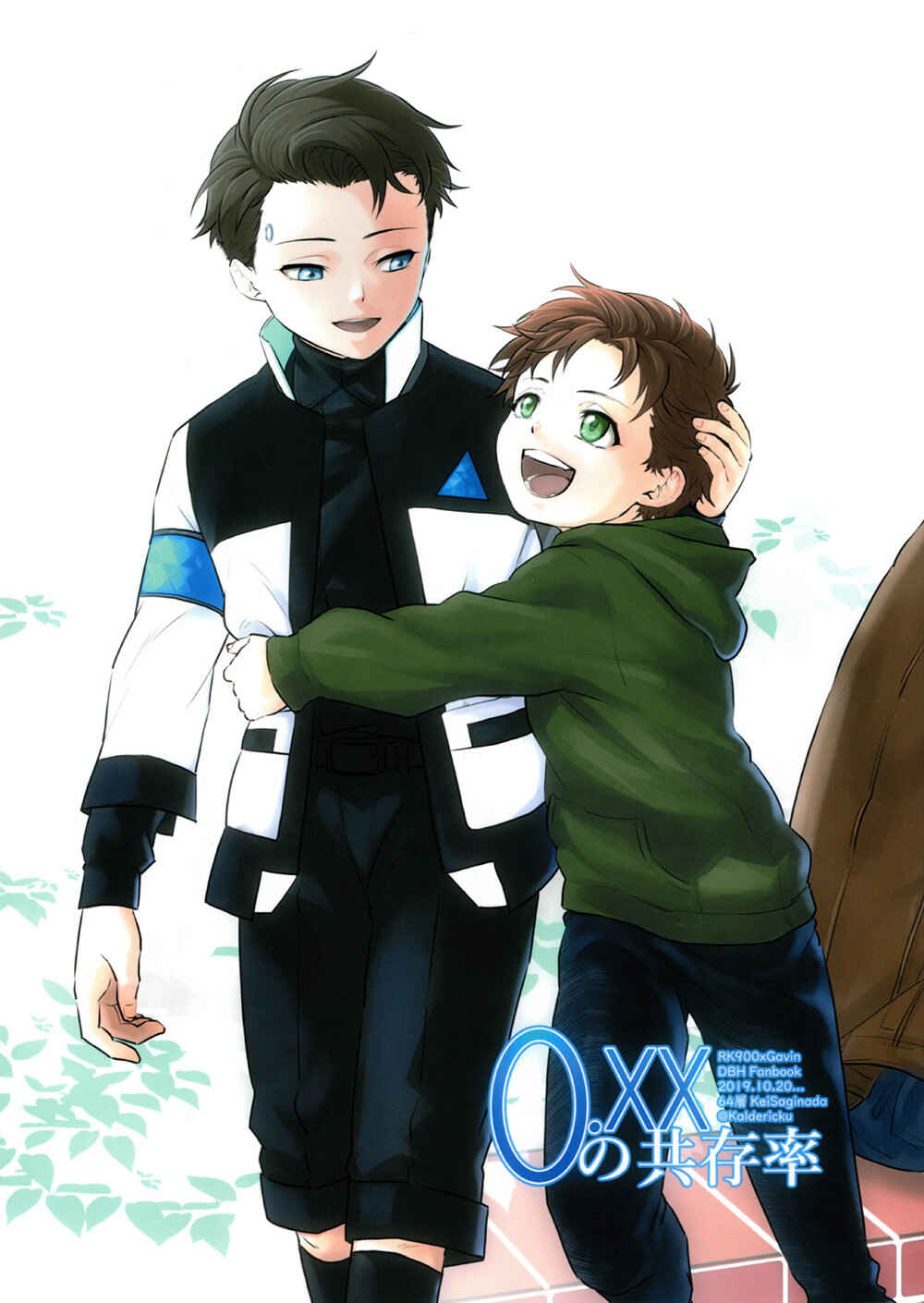Page 1 Chapter Unknown_c104 Detroit: Become Human - 0.xx no Kyouzonritsu (Doujinshi)
