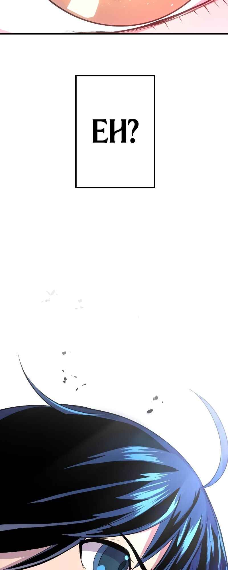 Page 72 Chapter 6 From a Sacrifice to the Strongest
