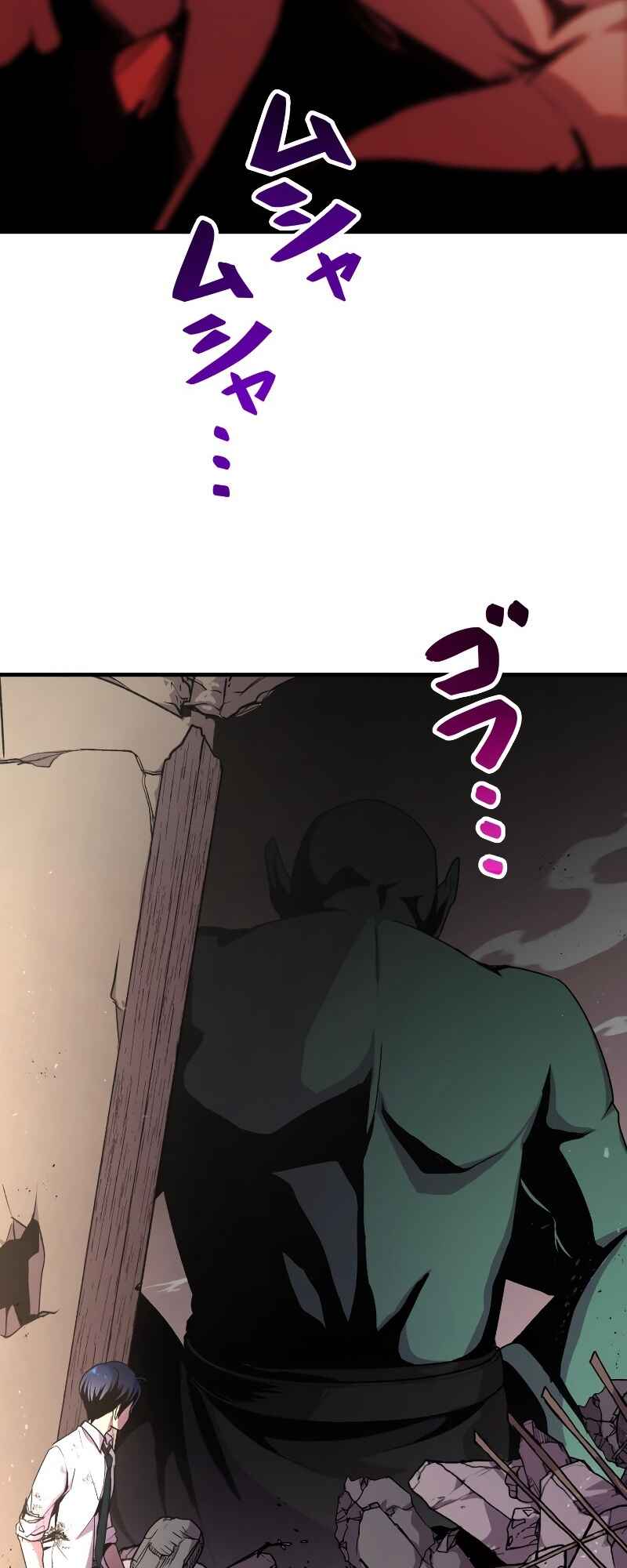 Page 22 Chapter 4 From a Sacrifice to the Strongest
