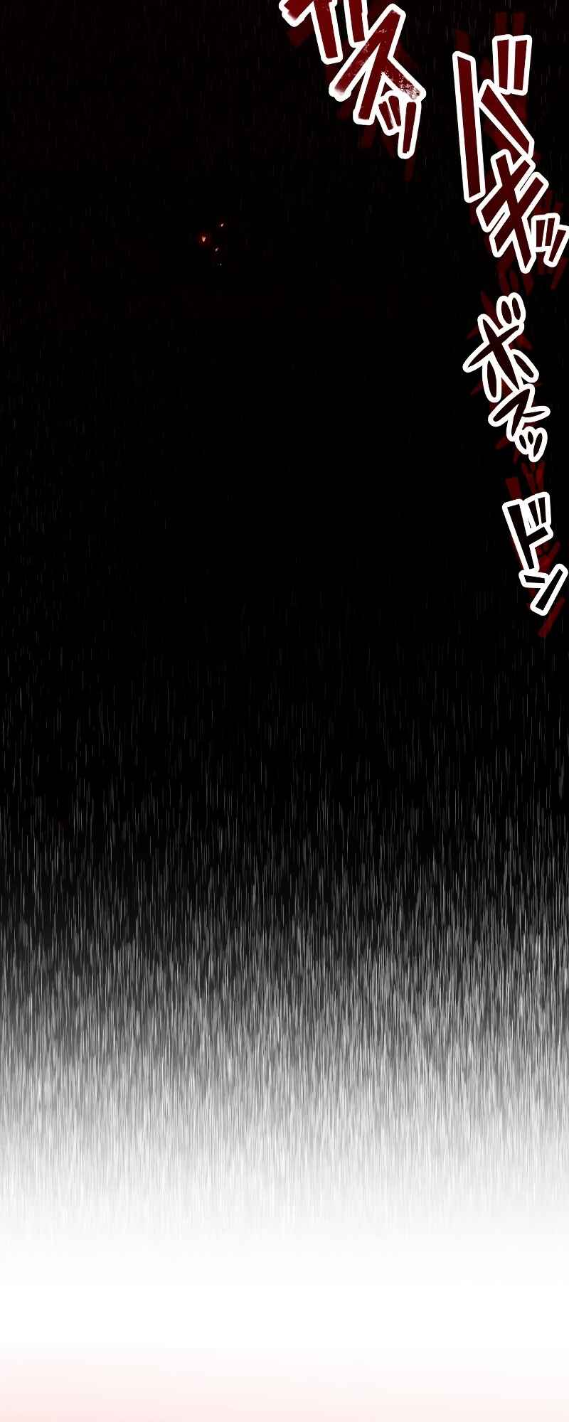 Page 118 Chapter 9 From a Sacrifice to the Strongest
