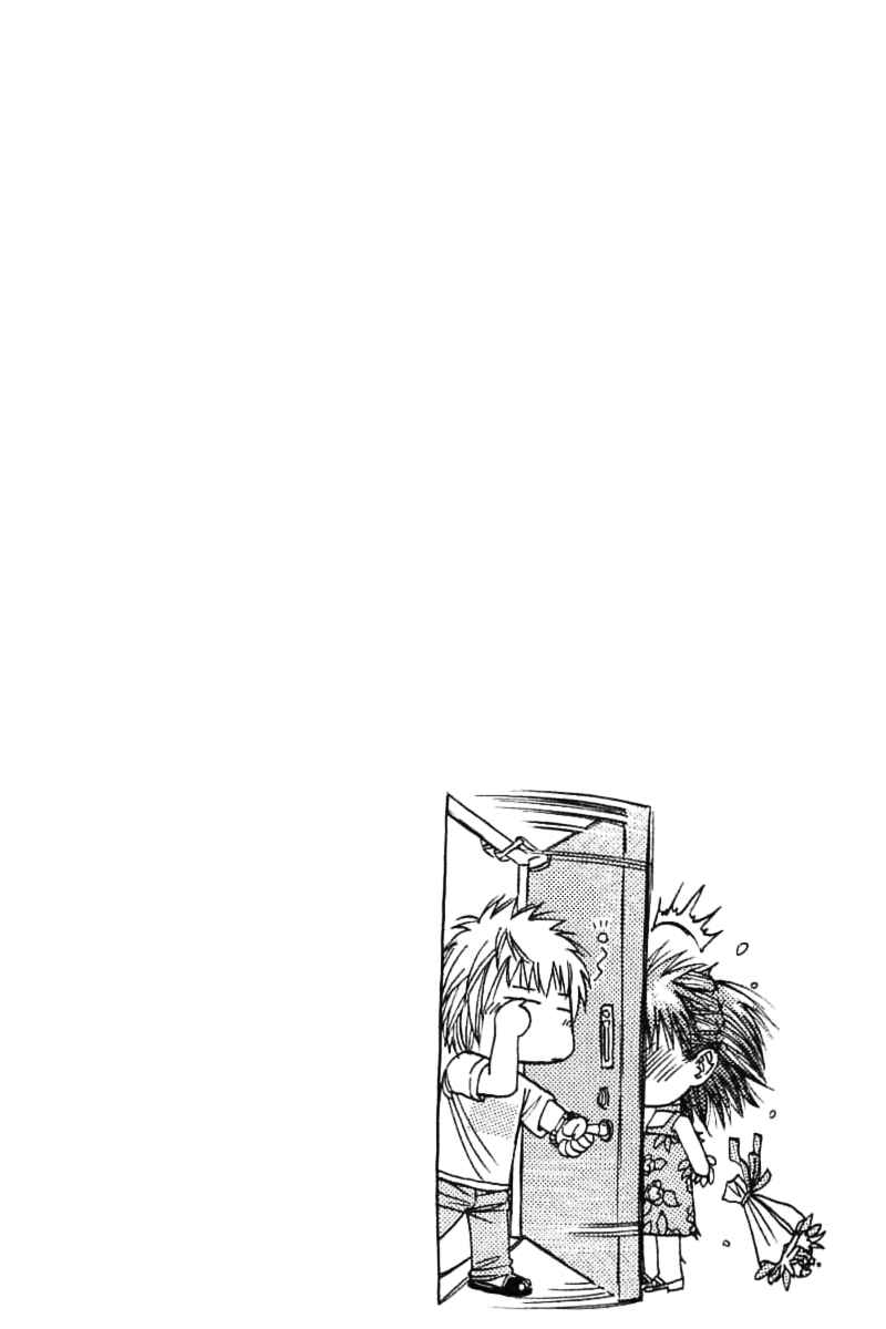 Page 2 Chapter 65 Curry naru Shokutaku